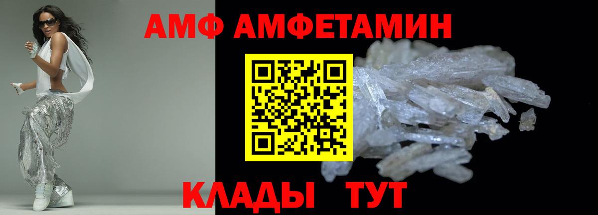 Амфетамин  Вход с VPN  Амфетамин  Великий Новгород  Амфетамин VHQ 