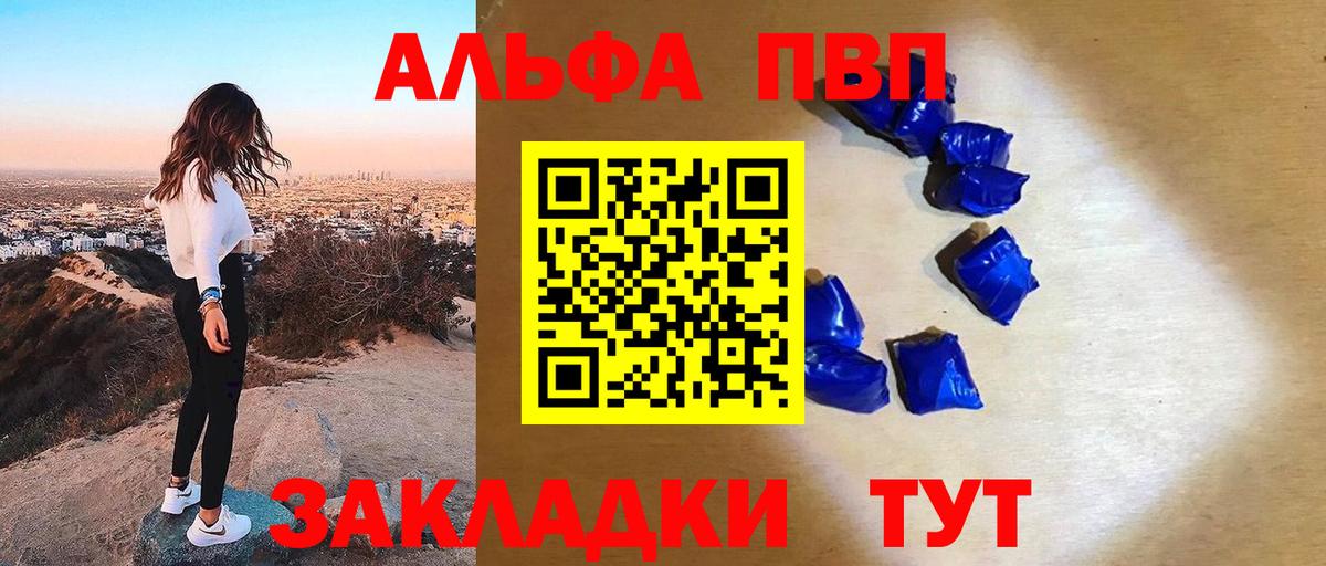 дарнет шоп  Вход с VPN  Alpha-PVP СК  Великий Новгород  A-PVP СК КРИС  APVP СК КРИС 