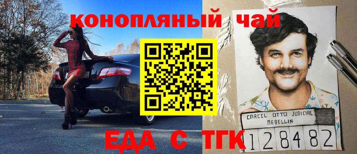 Cannafood марихуана  Вход с VPN  Великий Новгород 
