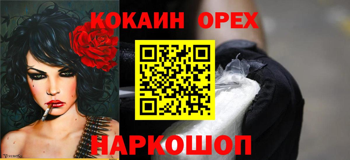Кокаин Fish Scale Великий Новгород