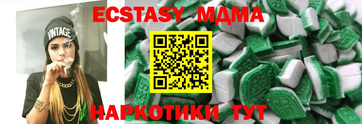 Экстази 250 мг Великий Новгород