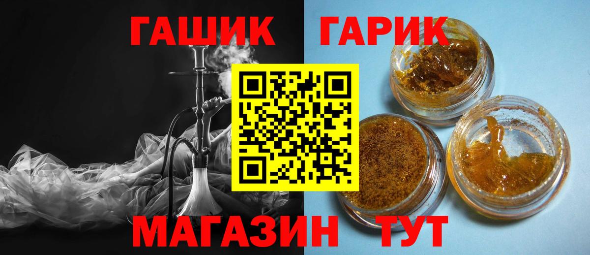 Гашиш гарик  ГАШ  Вход с VPN  Великий Новгород  ГАШ 40% ТГК 