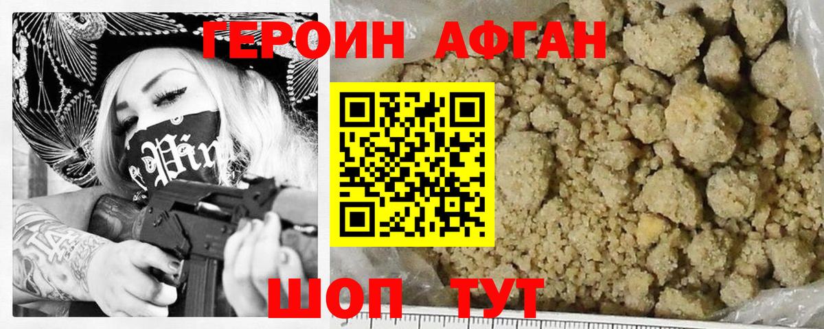 Героин  ГЕРОИН гречка  Вход с VPN  Великий Новгород 