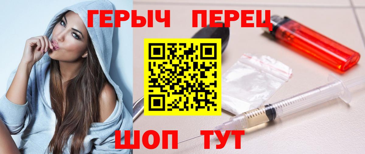 ГЕРОИН Heroin Великий Новгород