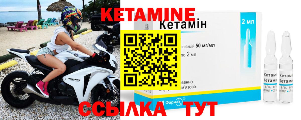 КЕТАМИН ketamine  Вход с VPN  Великий Новгород 
