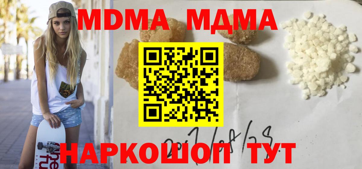 МДМА crystal  Вход с VPN  Великий Новгород  MDMA  MDMA crystal 