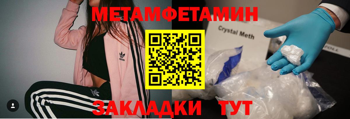 МЕТАМФЕТАМИН пудра Великий Новгород