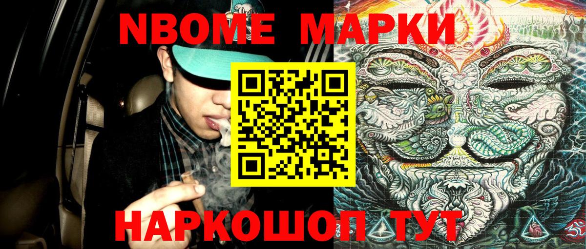 Наркотические марки 1500мкг  Наркотические марки  купить закладку  Вход с VPN  Наркотические марки 1500мкг  Великий Новгород 