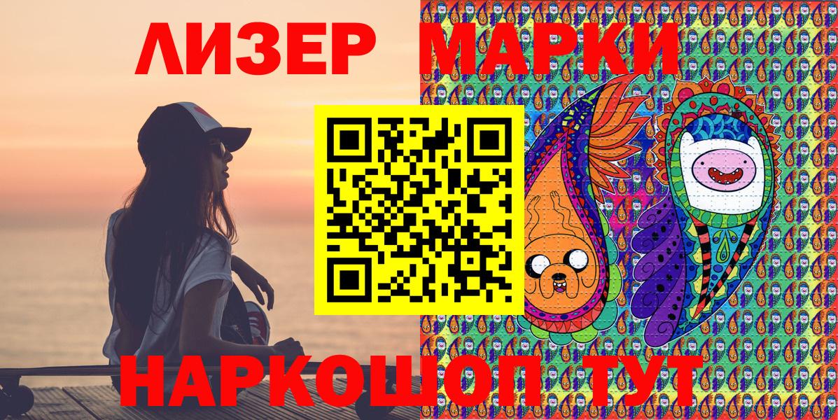 Наркотические марки 1500мкг Великий Новгород