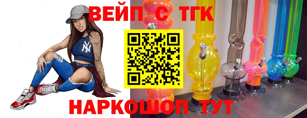 Дистиллят ТГК жижа  Вход с VPN  ТГК вейп  Великий Новгород 