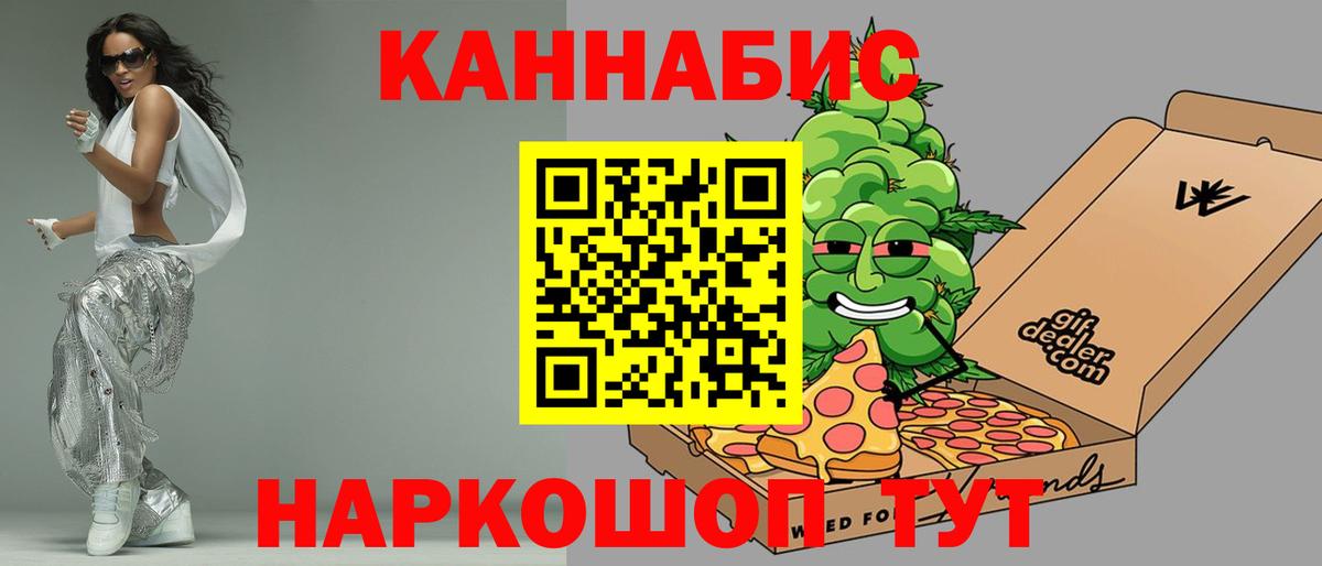 Конопля AK-47  Шишки марихуана Ganja  Канабис White Widow  Великий Новгород  Вход с VPN 